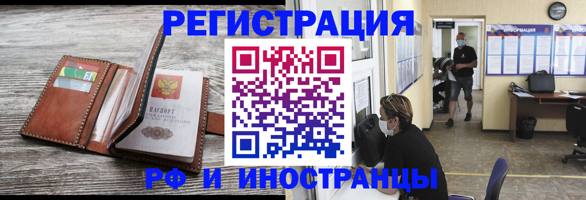 прописка 2025 в Александровске-Сахалинском