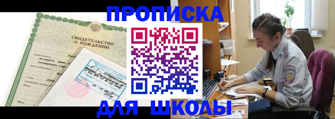 прописка для кредита в Александровске-Сахалинском