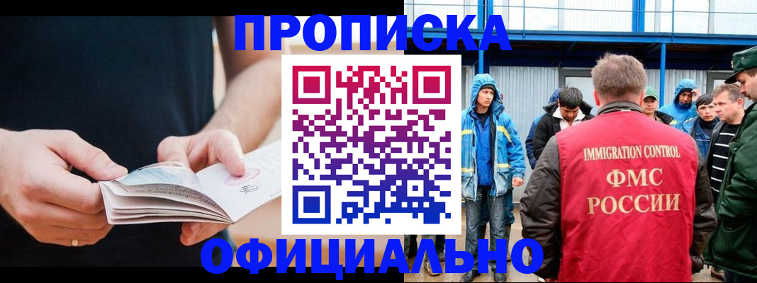 временная прописка в Александровске-Сахалинском