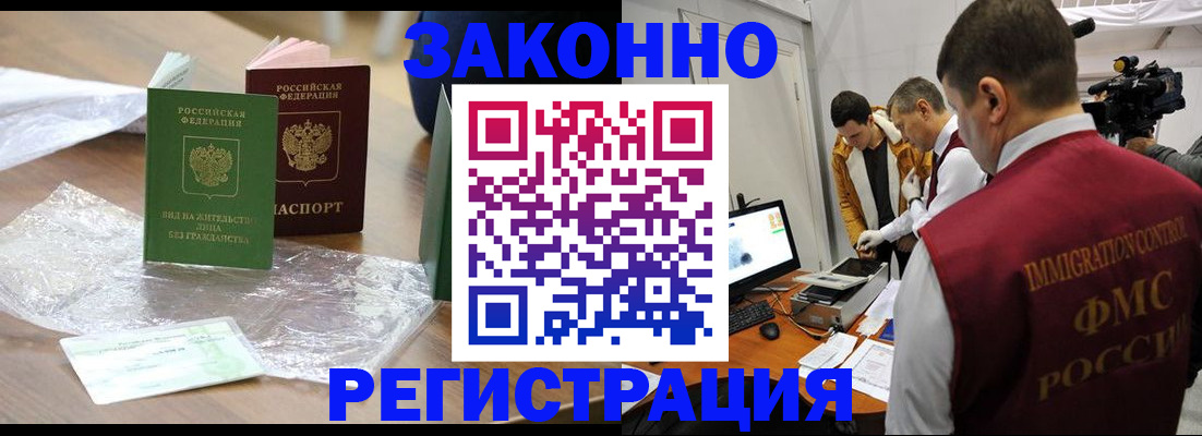 временная регистрация в квартире в Александровске-Сахалинском