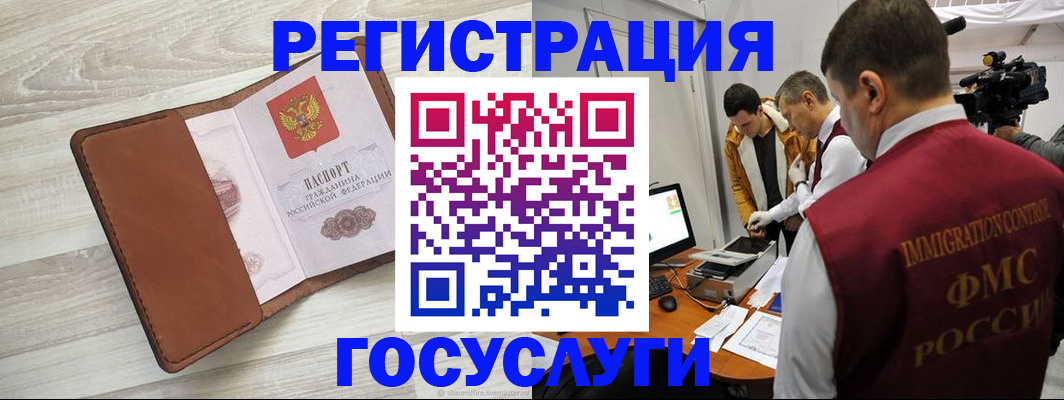 прописка от собственника в Александровске-Сахалинском