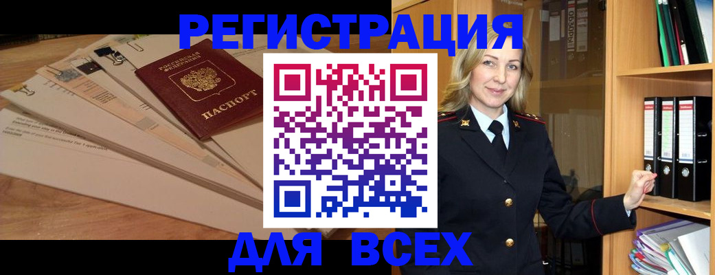 прописка законно в Александровске-Сахалинском