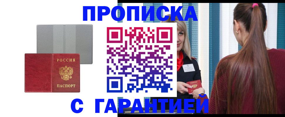 временная регистрация собственник в Александровске-Сахалинском