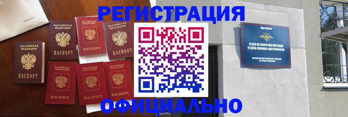 временная регистрация купить в Александровске-Сахалинском