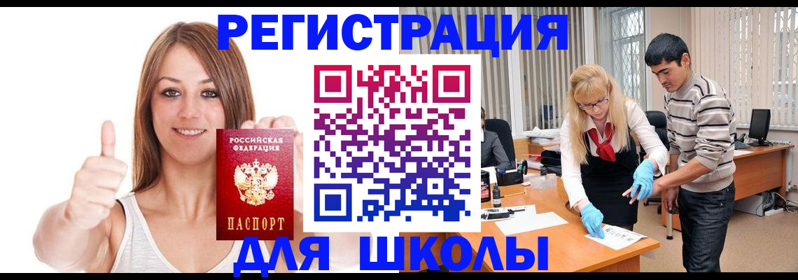 временная регистрация для всех в Александровске-Сахалинском