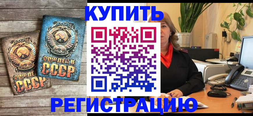прописка для работы в Александровске-Сахалинском