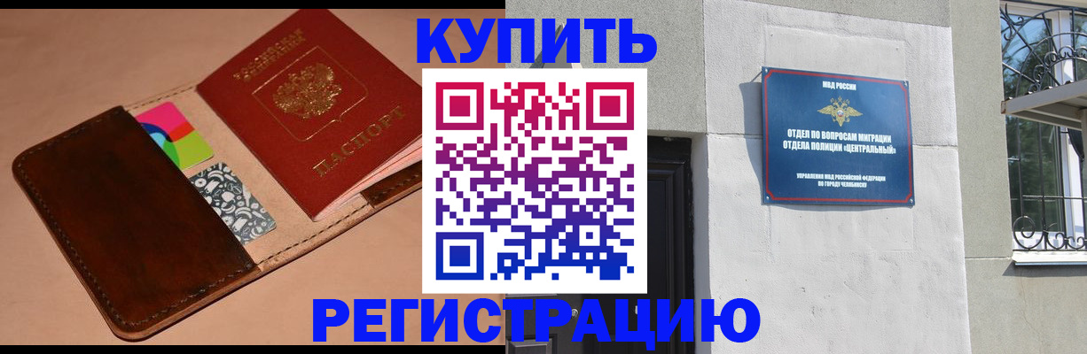 прописка в квартире в Александровске-Сахалинском